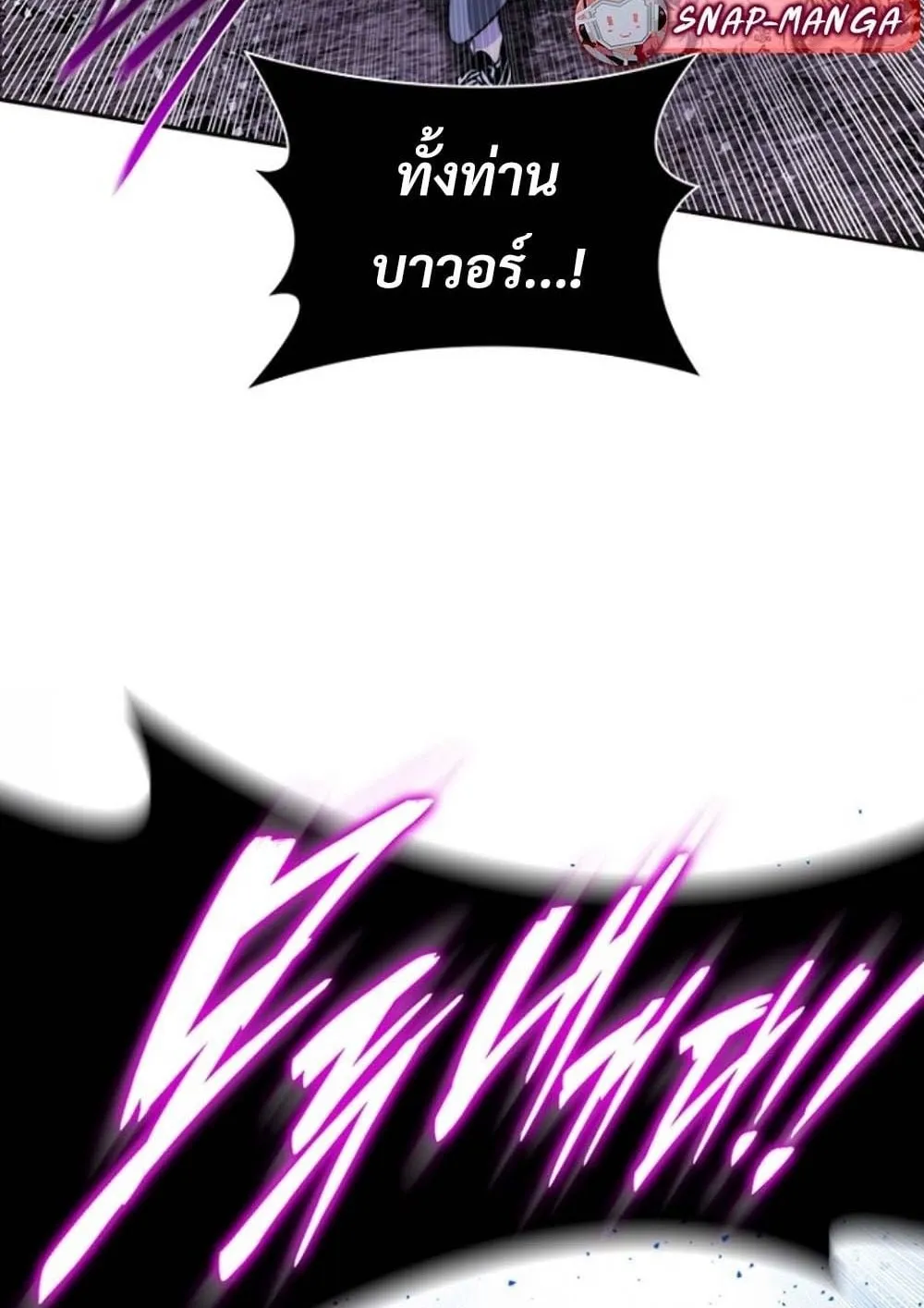 The 18-Year Old Demon King ตอนที่ 9 หน้า 65