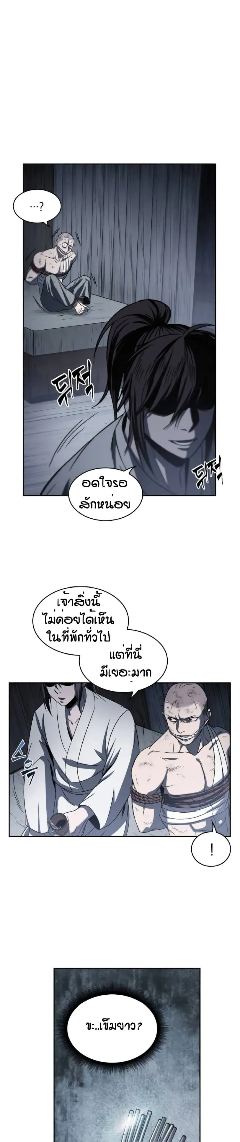 Nano Machine Chapter 14 หน้า 15