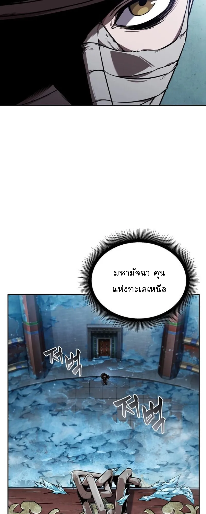 Nano Machine Chapter 277 หน้า 6