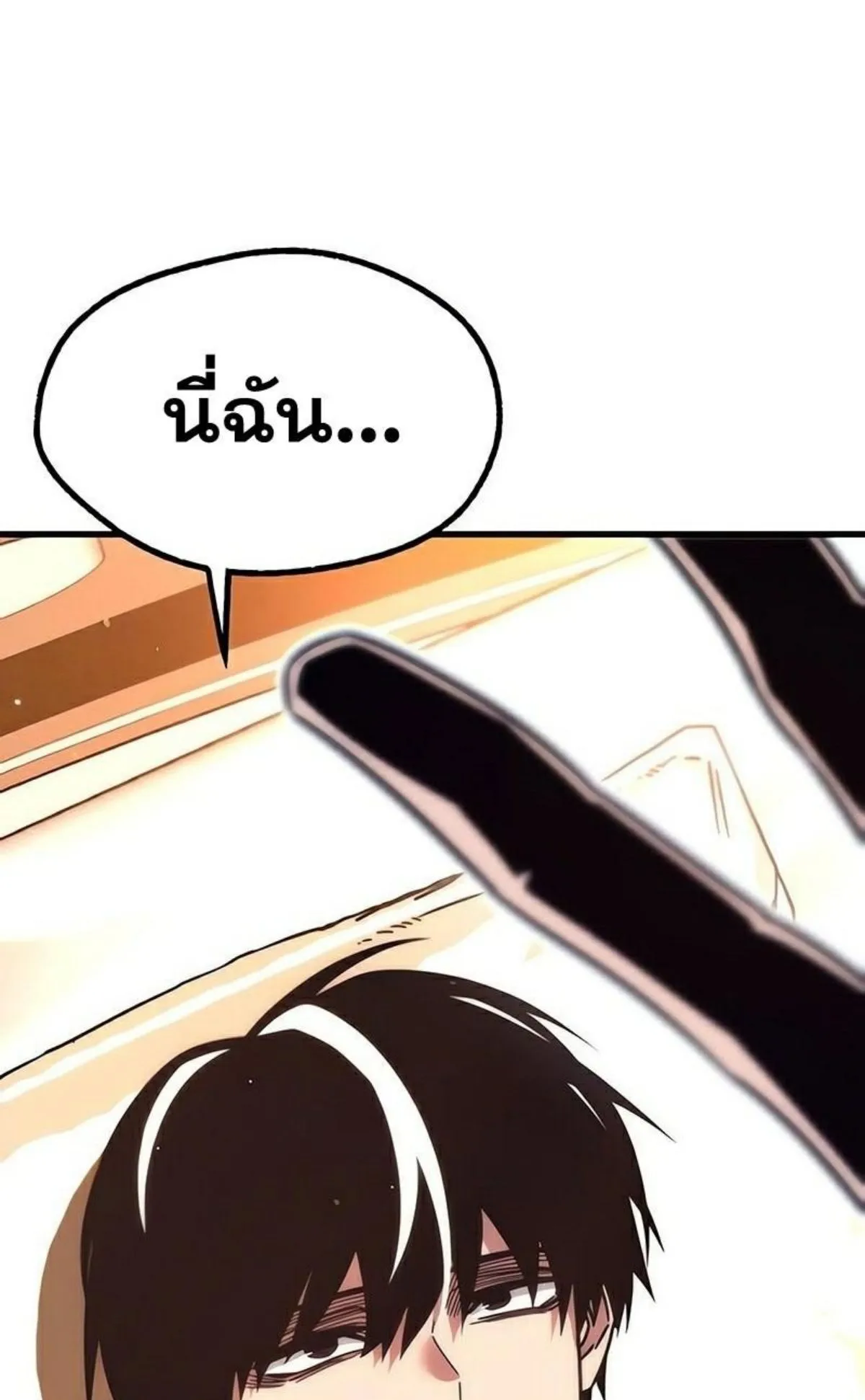 I Took Over The Academy With a Single Sashimi Knife ตอนที่ 21 หน้า 113