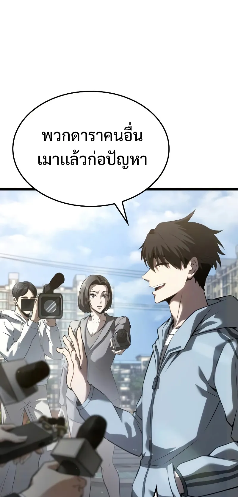 Insanely-Talented Player ตอนที่ 2 หน้า 41
