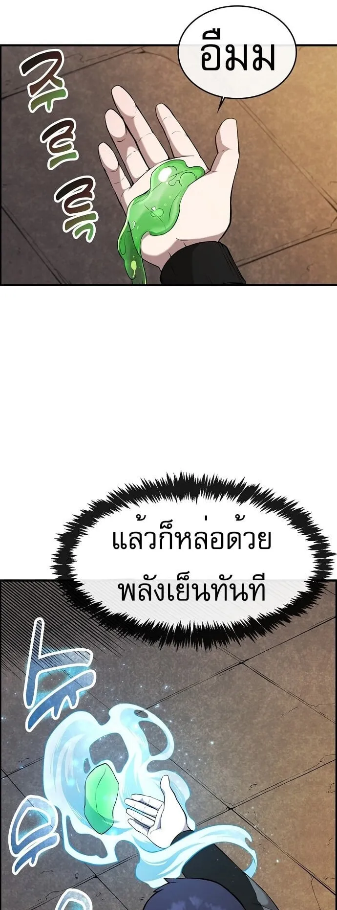 The Heavenly Demon Wants to Be a Chef ตอนที่ 3 หน้า 9