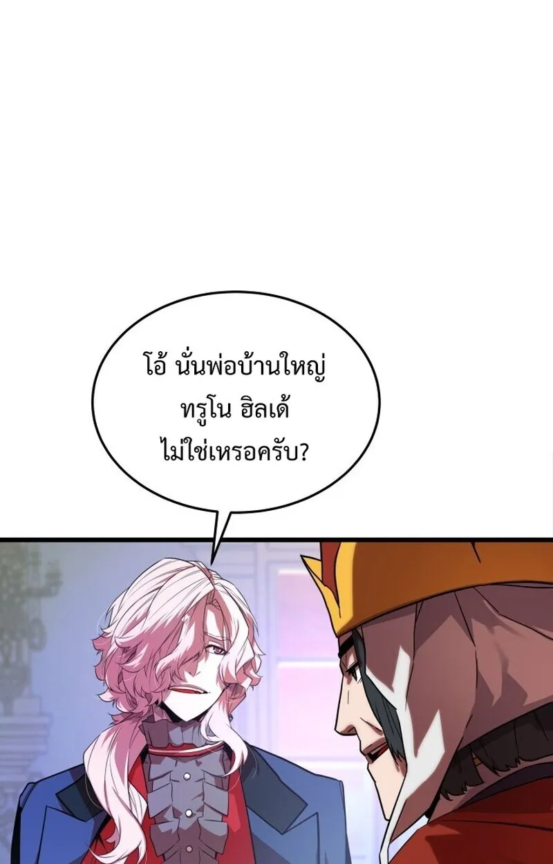 Player of a Fallen Noble Family ตอนที่ 6 หน้า 92