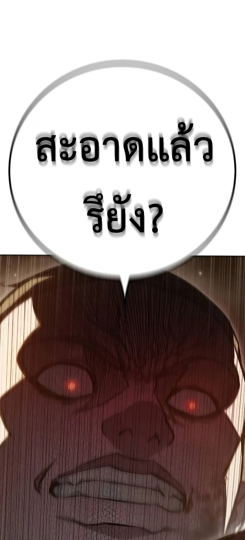 Juvenile Prison ตอนที่ 7 หน้า 93