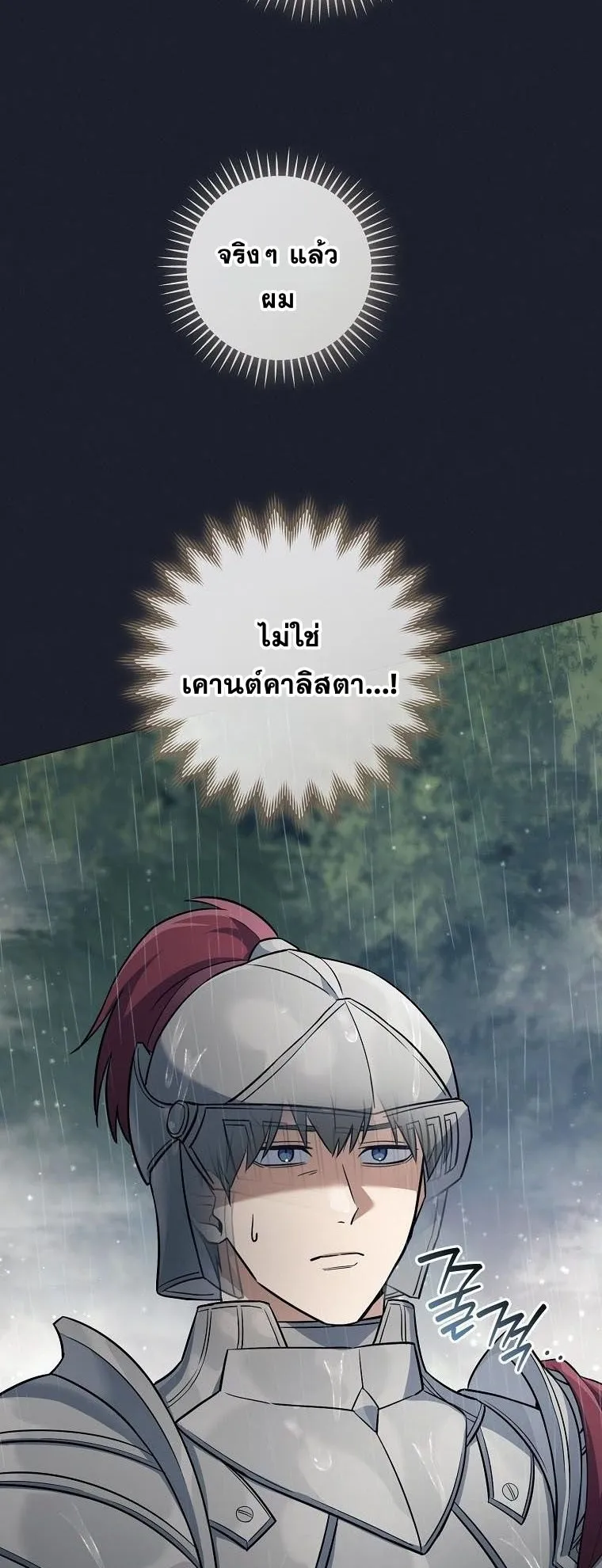 Magic Lord ตอนที่ 1 หน้า 12