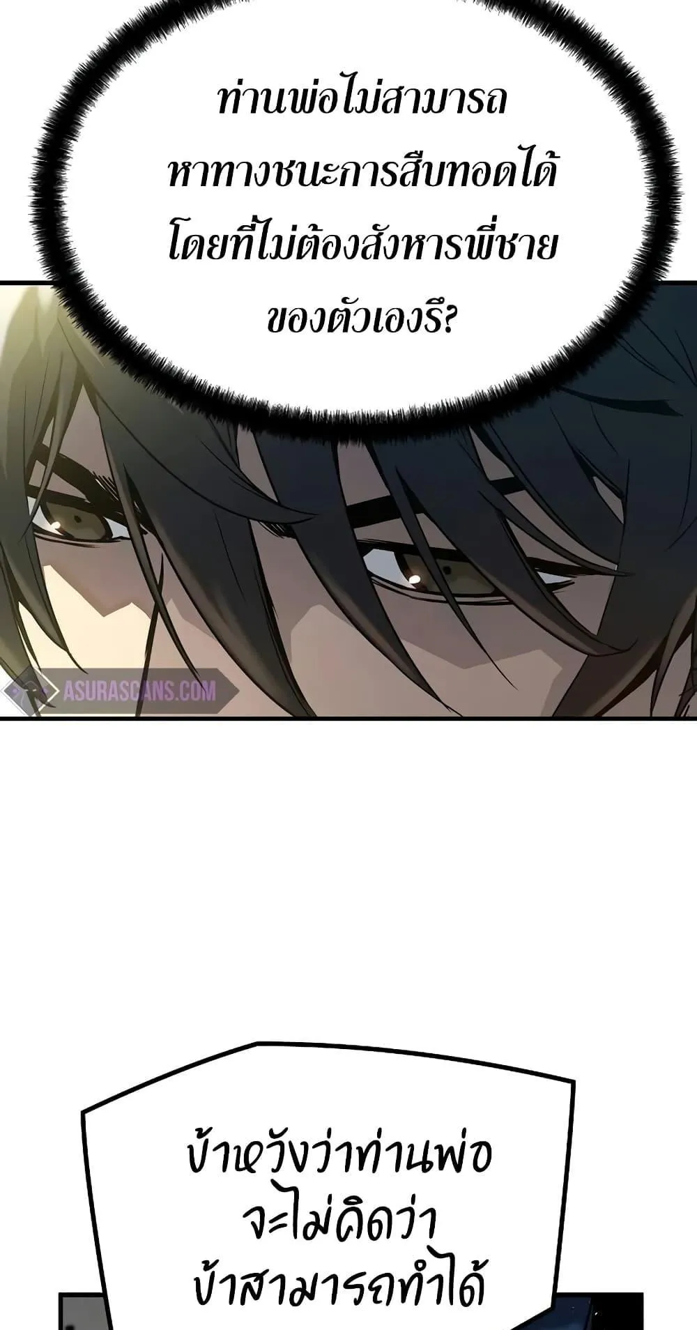 Absolute Regression ตอนที่ 3 หน้า 109