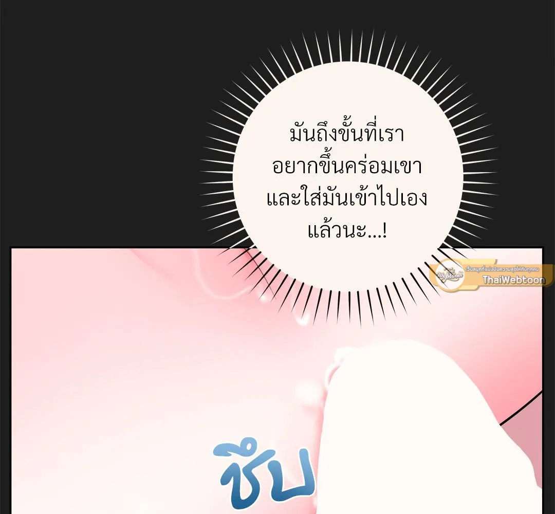 CAMBOY BUNNY (R+) ตอนที่ 15 หน้า 8