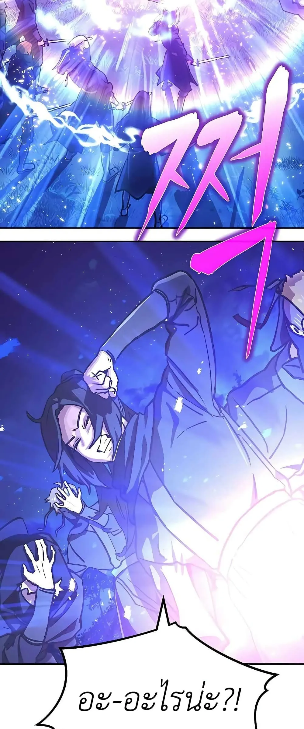 Skeleton Warrior ตอนที่ 1 หน้า 169
