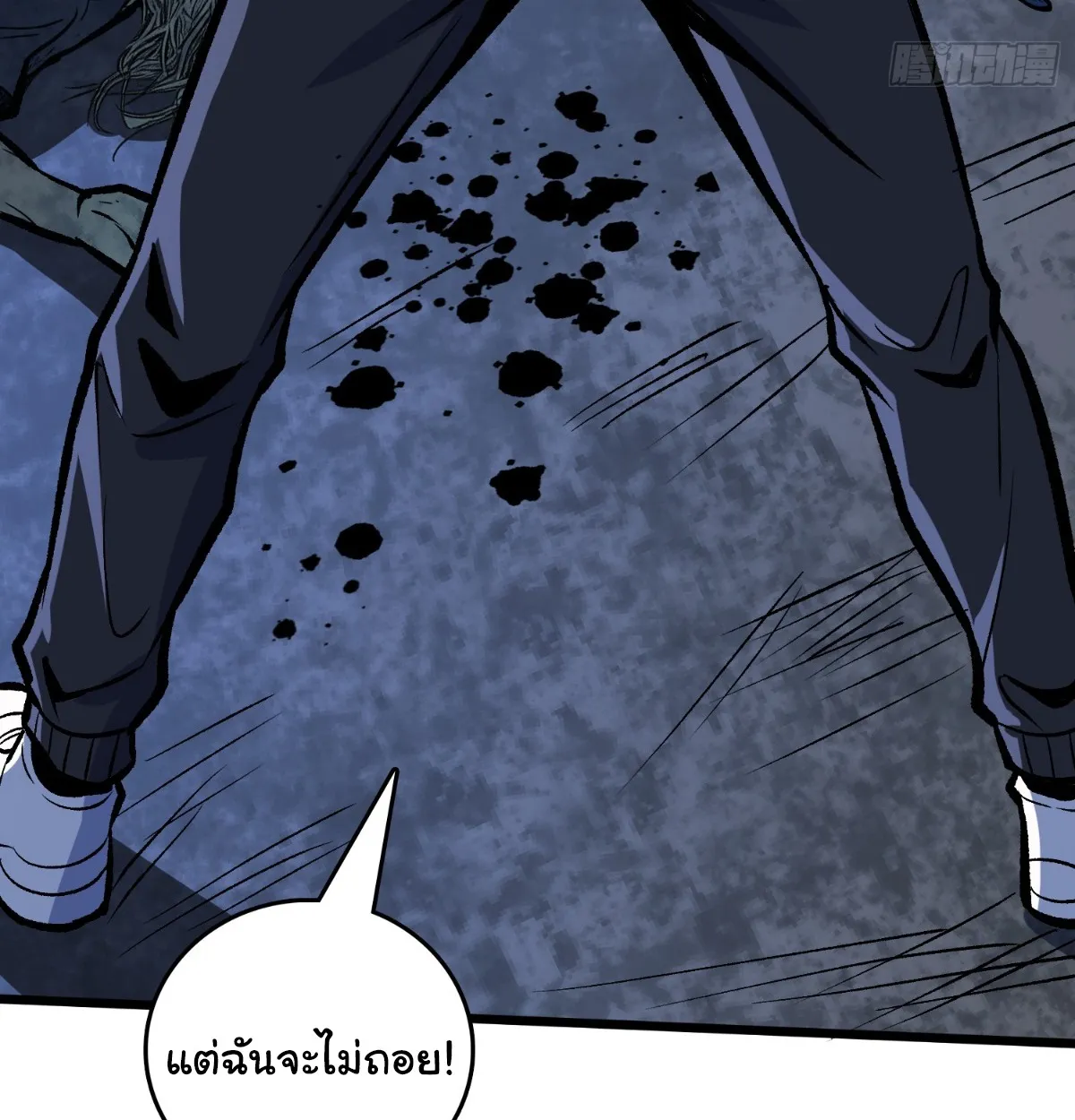 I Will Solo My Way Through This Apocalypse World ตอนที่ 26 หน้า 96