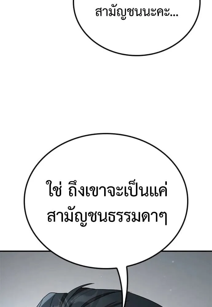 Noble Lady Reformation Guide ตอนที่ 9 หน้า 43