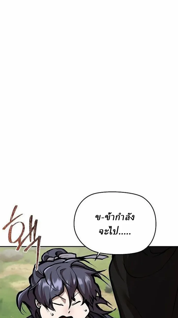 Reborn on the Demonic Cult Battlefield ตอนที่ 2 หน้า 93