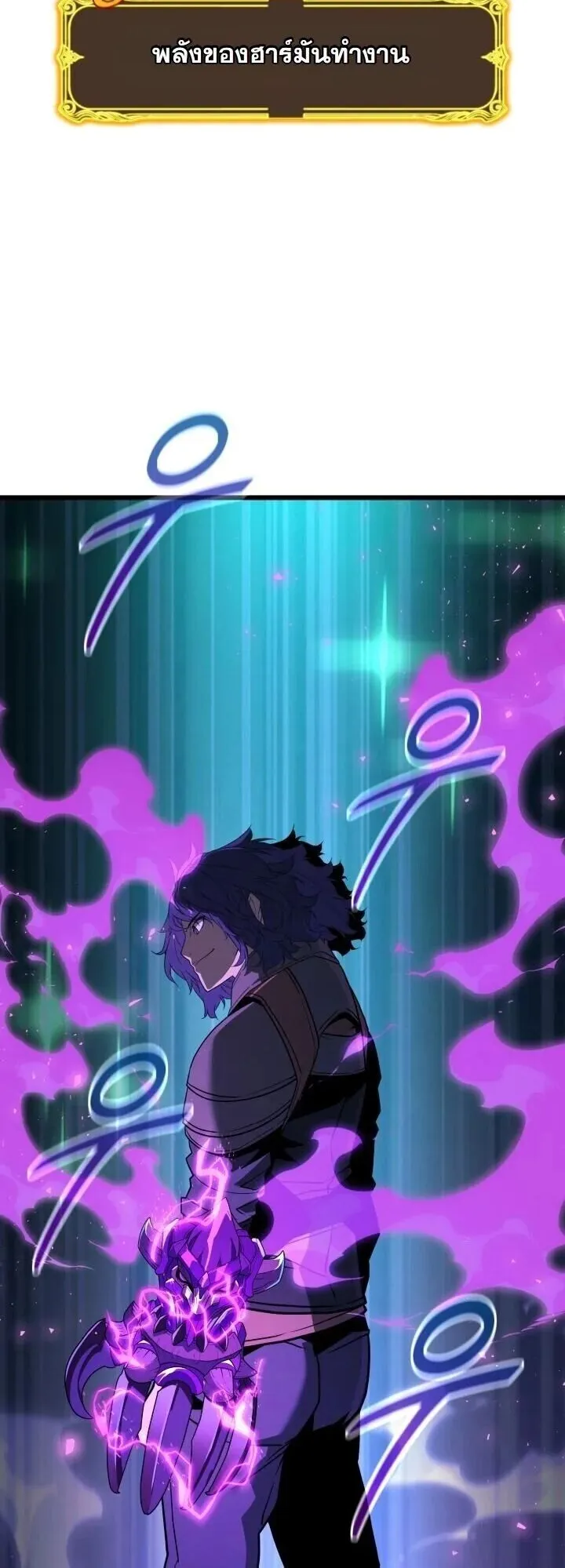 Player of a Fallen Noble Family ตอนที่ 50 หน้า 63