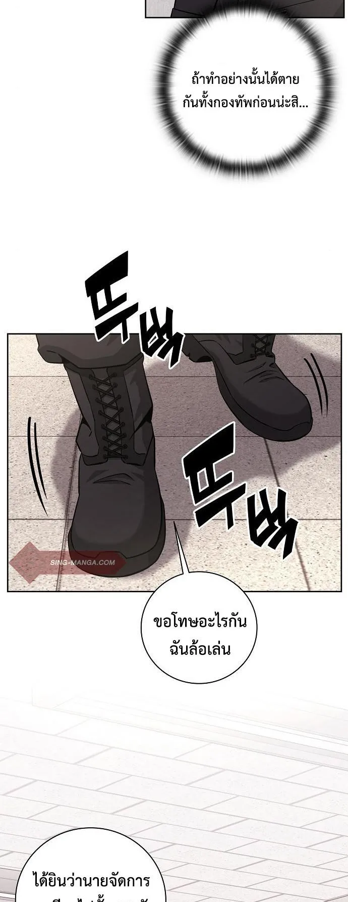 The Dark Mage’s Return to Enlistment ตอนที่ 13 หน้า 34