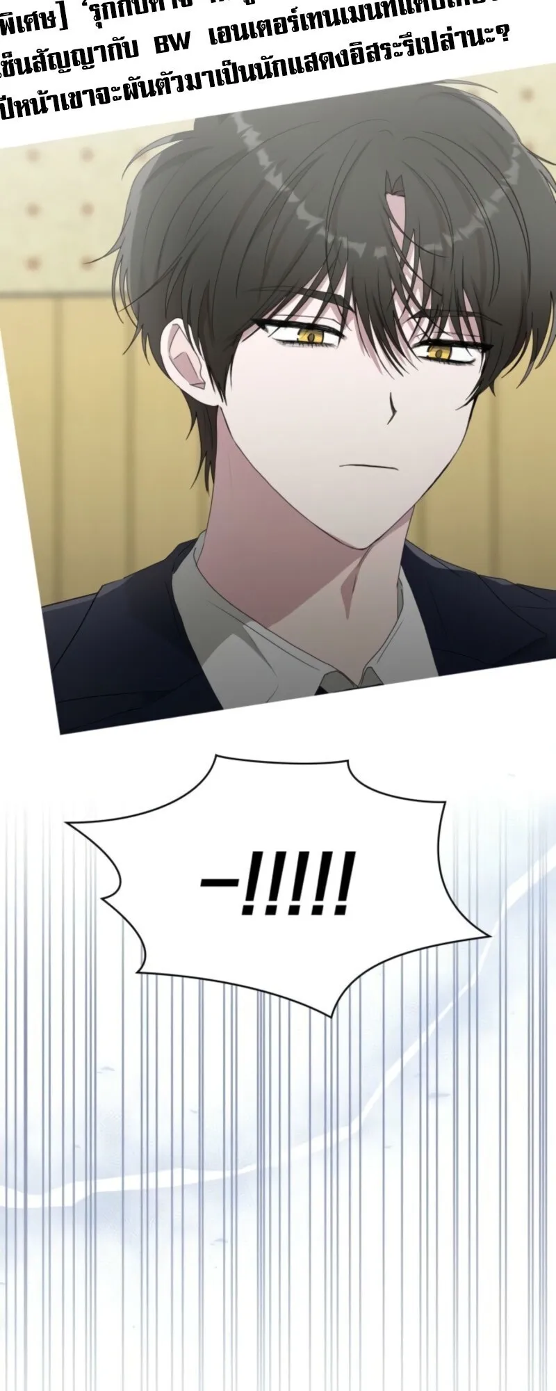 I Was Immediately Mistaken for a Monster Genius Actor ตอนที่ 69 หน้า 57
