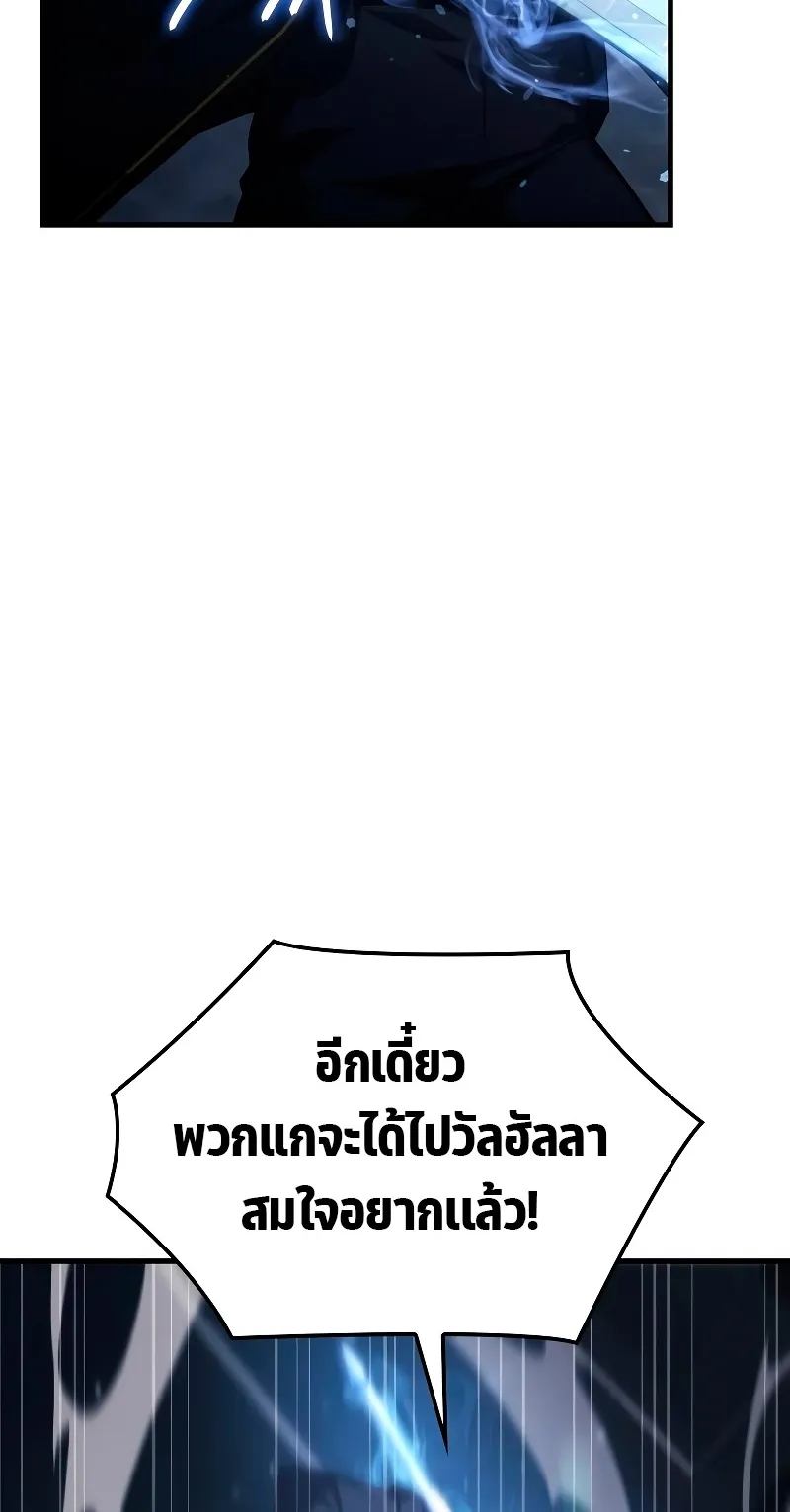 Insanely-Talented Player ตอนที่ 3 หน้า 9