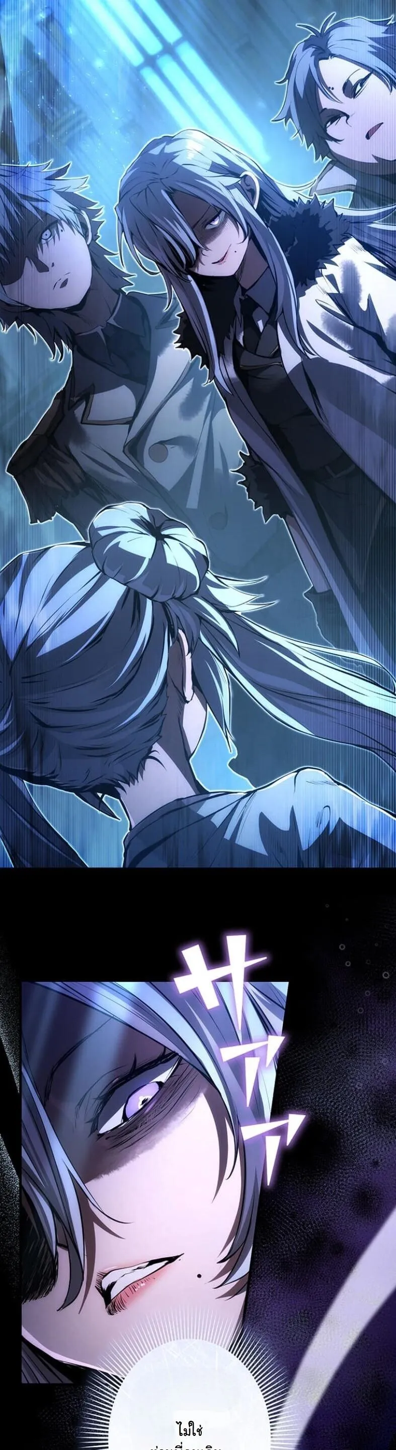 I Became a Cheat-Level Skill Thief ตอนที่ 18 หน้า 13