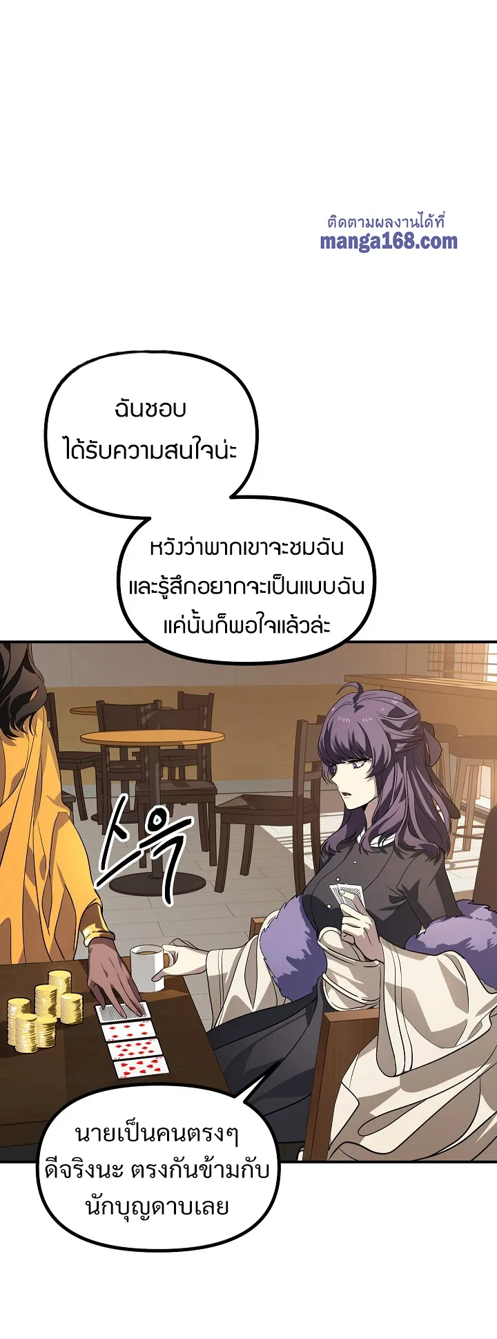SSS-Class Suicide Hunter ตอนที่ 18 หน้า 40