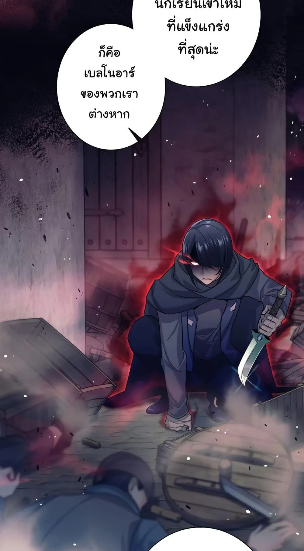I Quit the Hero’s Party ตอนที่ 4 หน้า 63