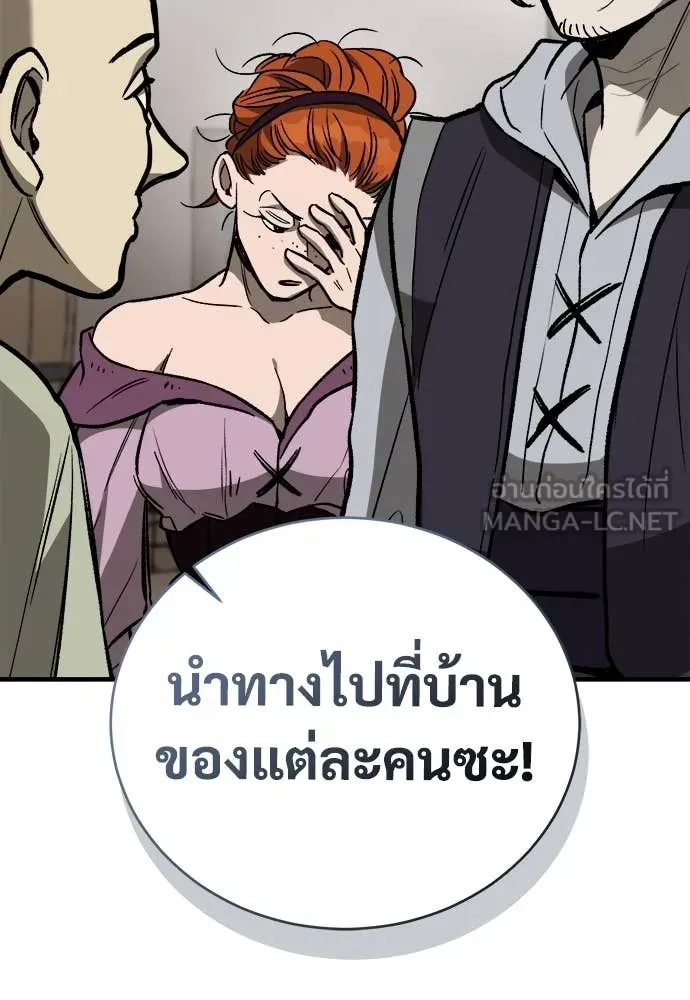 A Rogue Guard in a Medieval Fantasy ตอนที่ 21 หน้า 170