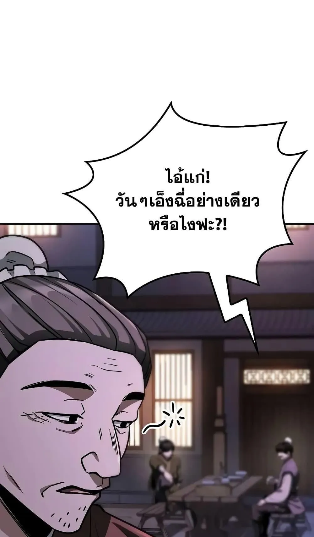 Mount Hua Sect’s Genius Phantom Swordsman ตอนที่ 9 หน้า 41