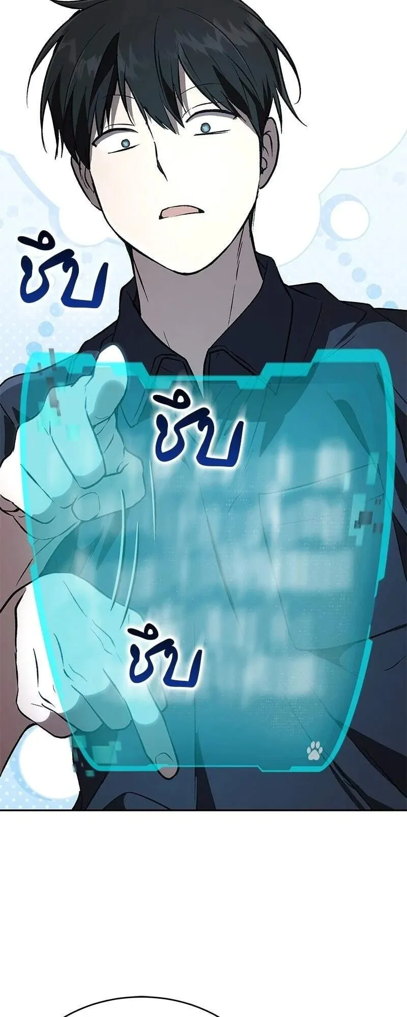 Shinsu Kindergarten ตอนที่ 41 หน้า 22