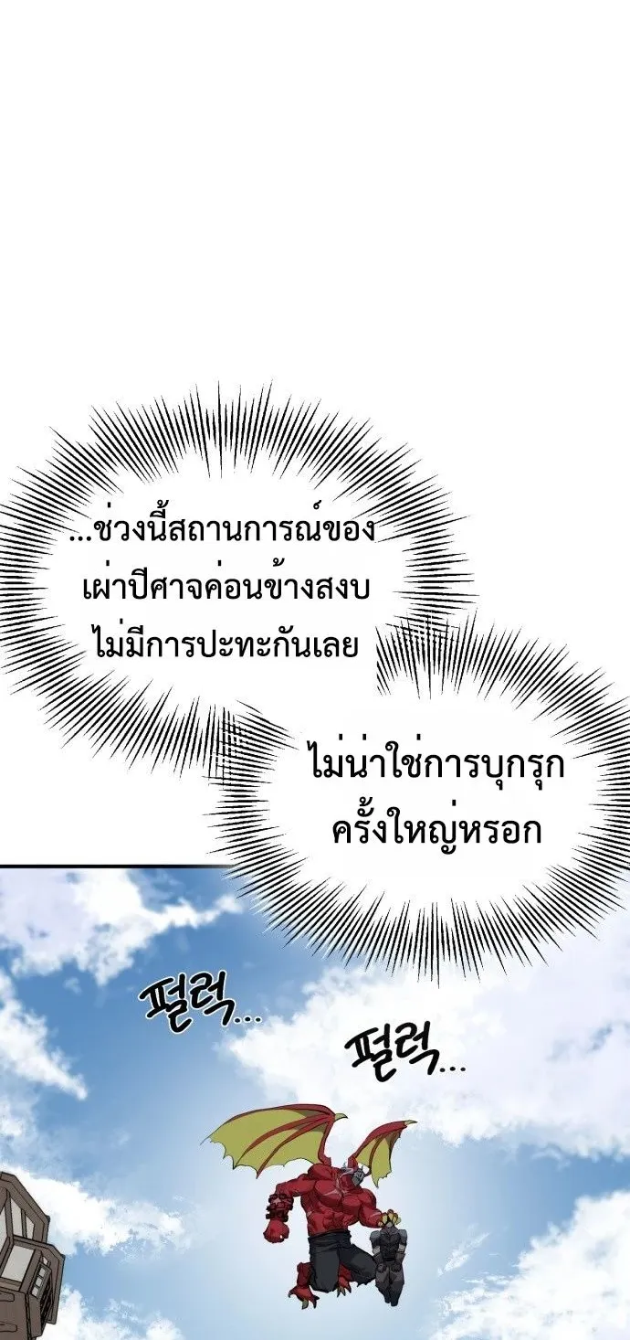 The Hero of the Heart Sword ตอนที่ 13 หน้า 8