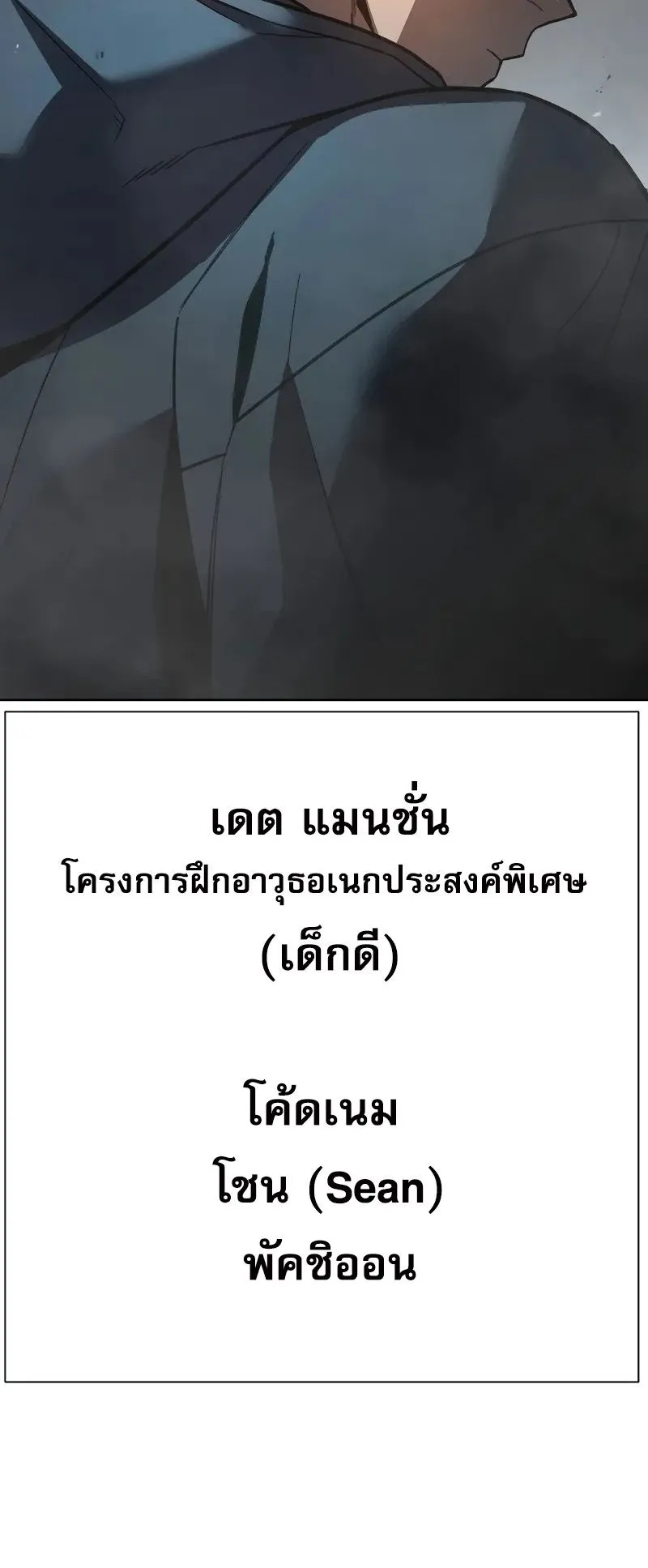 Laws of The Good Child ตอนที่ 1 หน้า 285