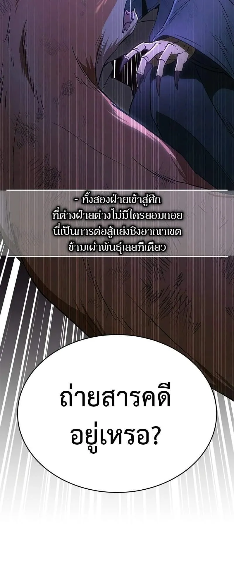 Shinsu Kindergarten ตอนที่ 42 หน้า 36