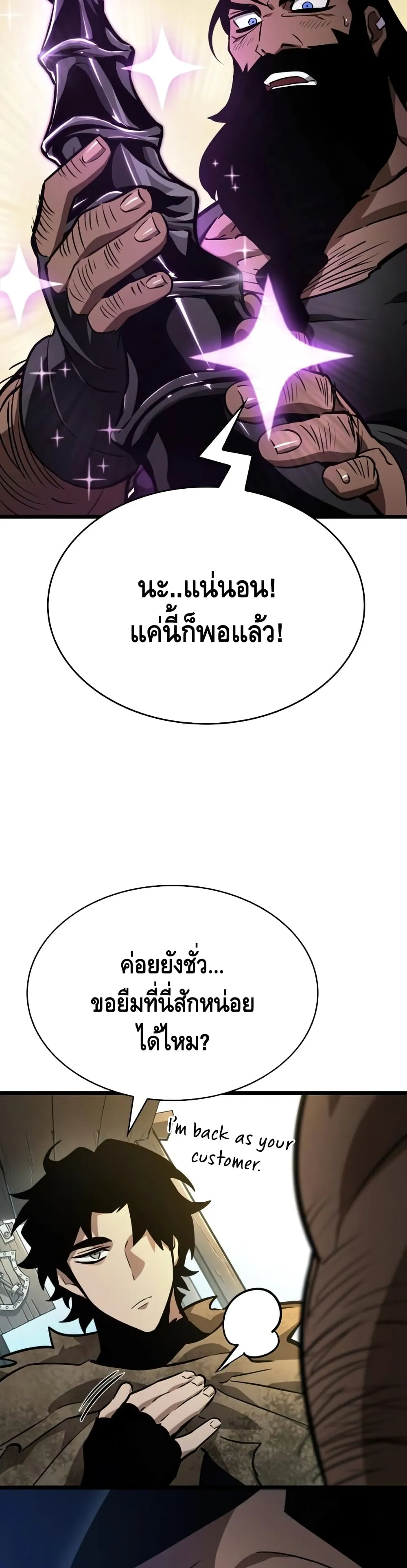 The World After the end ตอนที่ 14 หน้า 32