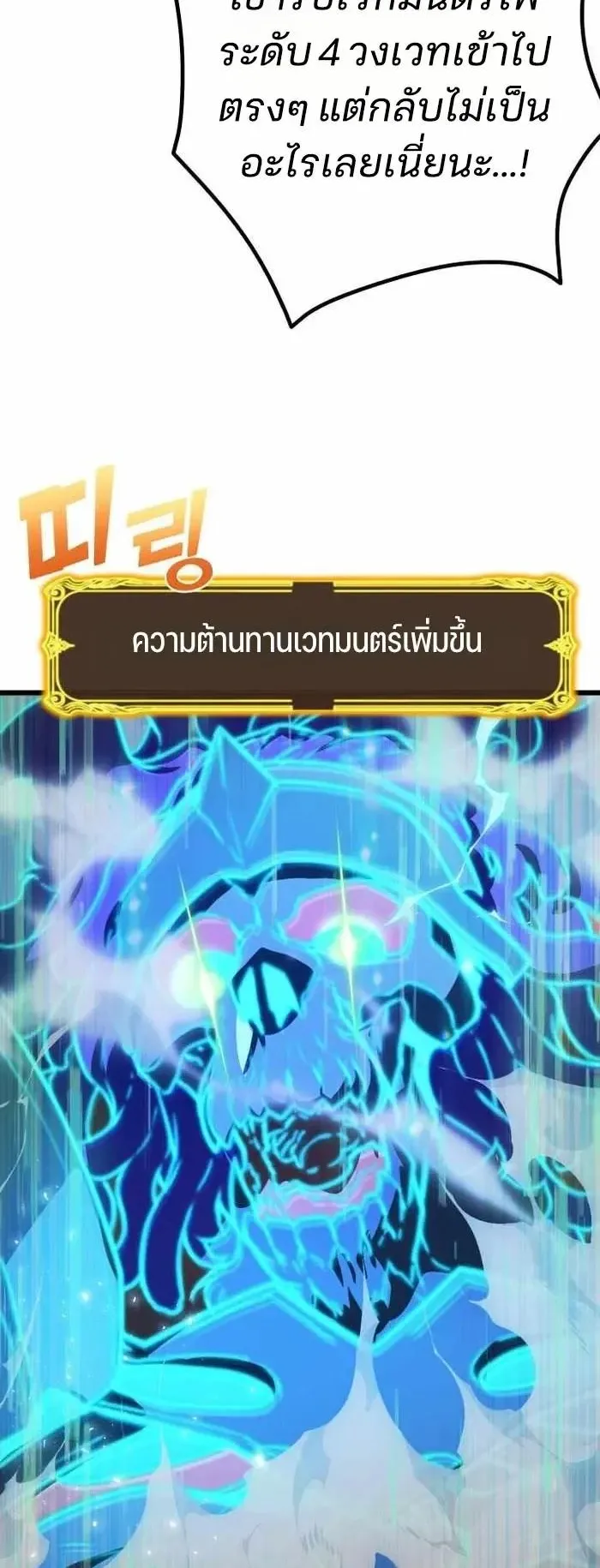 Player of a Fallen Noble Family ตอนที่ 57 หน้า 13