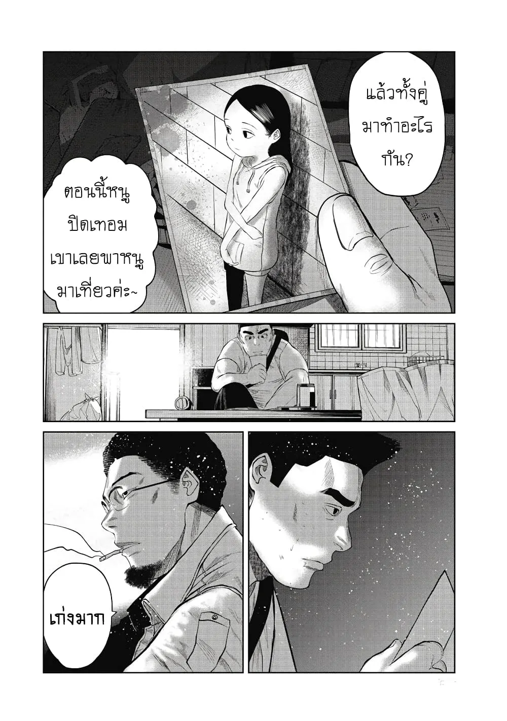 Kono Ko Shirimasenka? ตอนที่ 3 หน้า 18