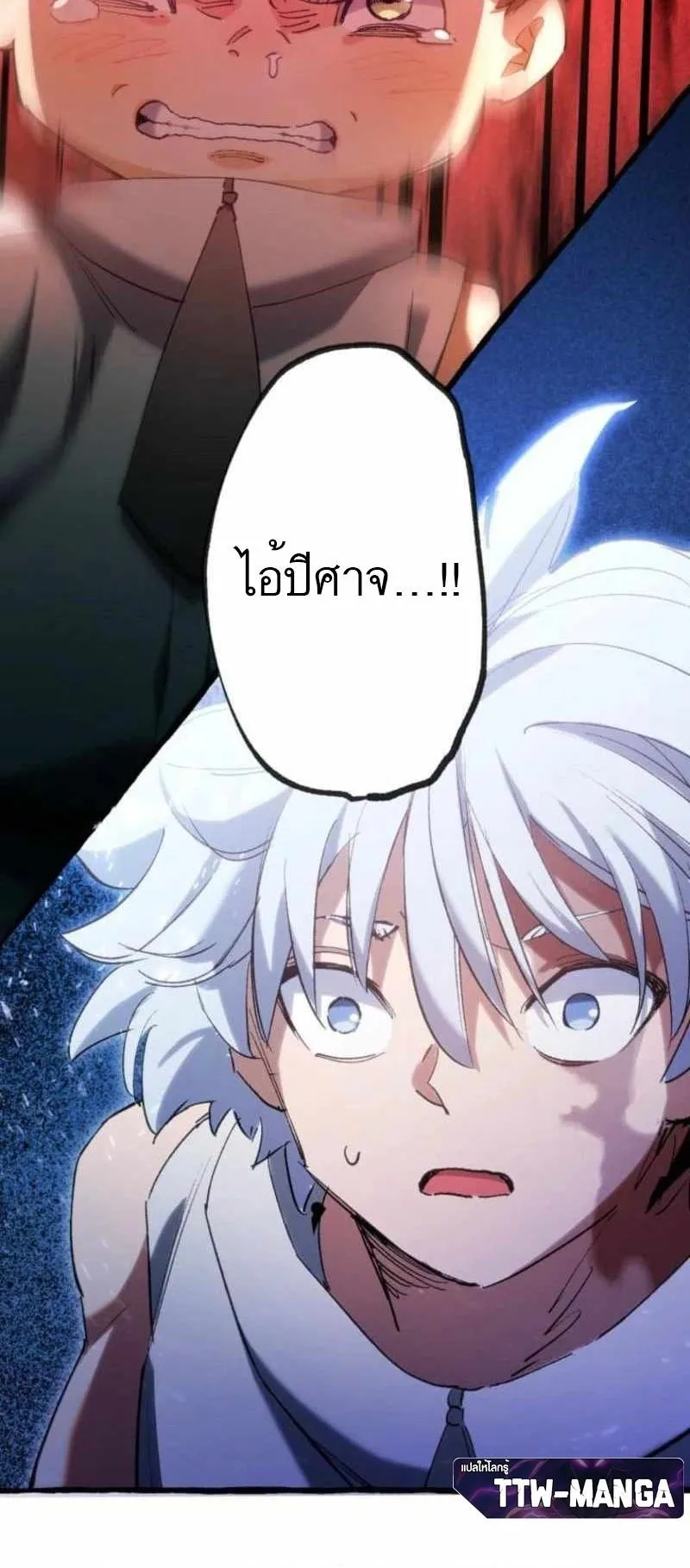 The Low-Level Knight, Unrivaled by Forbidden Flames ตอนที่ 1 หน้า 45