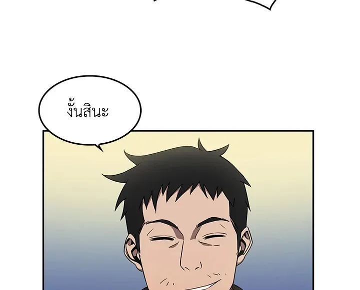 Tomb Raider King ตอนที่ 4 หน้า 71