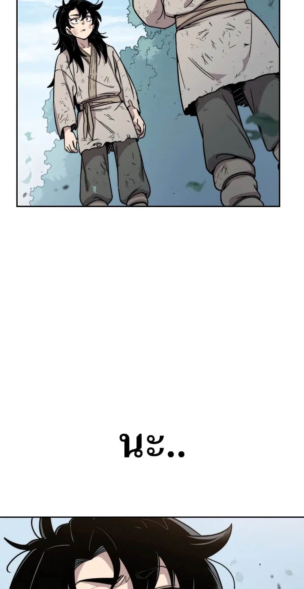 Return of the Flowery Mountain Sect ตอนที่ 1 หน้า 149