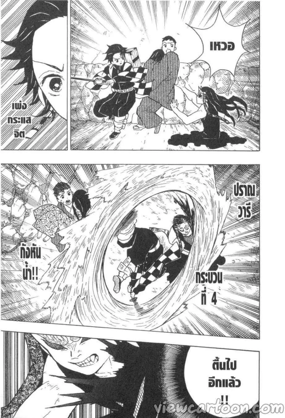 Kimetsu no yaiba ตอนที่ 11 หน้า 5