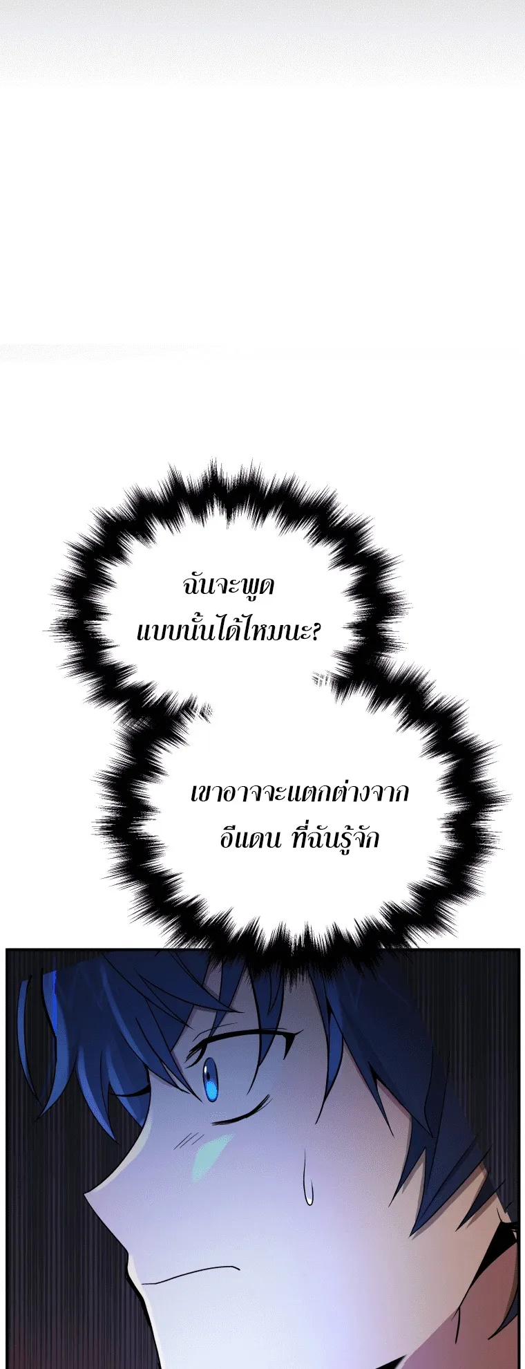 Heir of Mythical Heroes ตอนที่ 5 หน้า 28