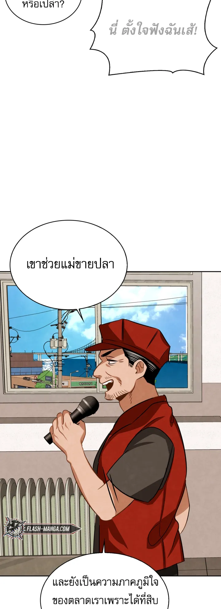 Be the Actor ตอนที่ 12 หน้า 64