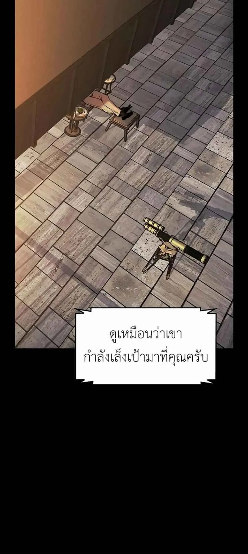 The Childe ตอนที่ 2 หน้า 64