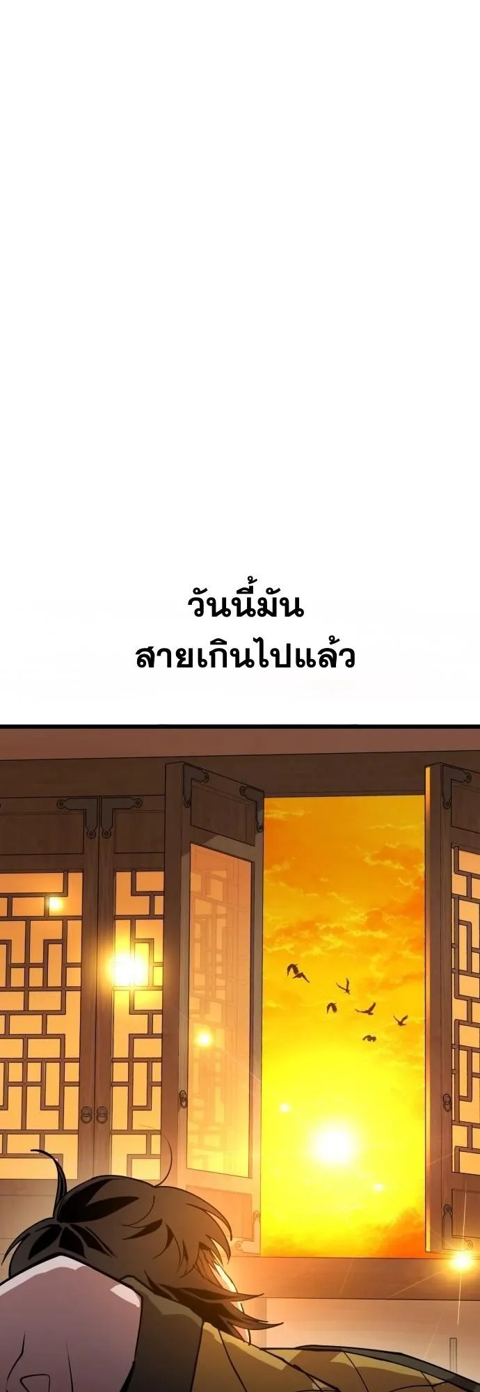 Chronicles of the Lazy Sovereign ตอนที่ 1 หน้า 41
