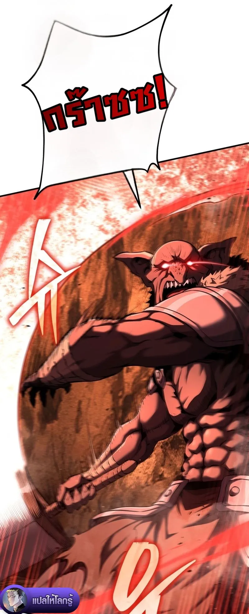 The Return of the Unrivaled Genius Ranker ตอนที่ 6 หน้า 19
