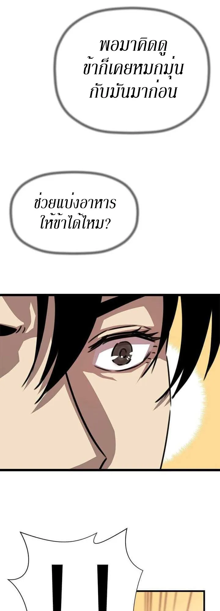 Return of the Bachelo ตอนที่ 3 - Return of the Bachelo ตอนที่ 3 หน้า 14