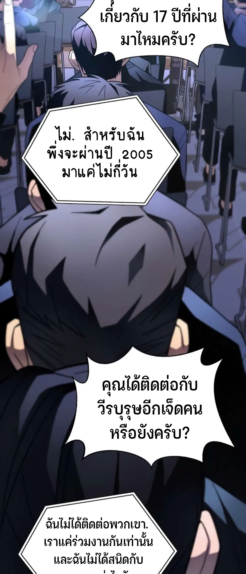 Superhuman Battlefield ตอนที่ 3 หน้า 78