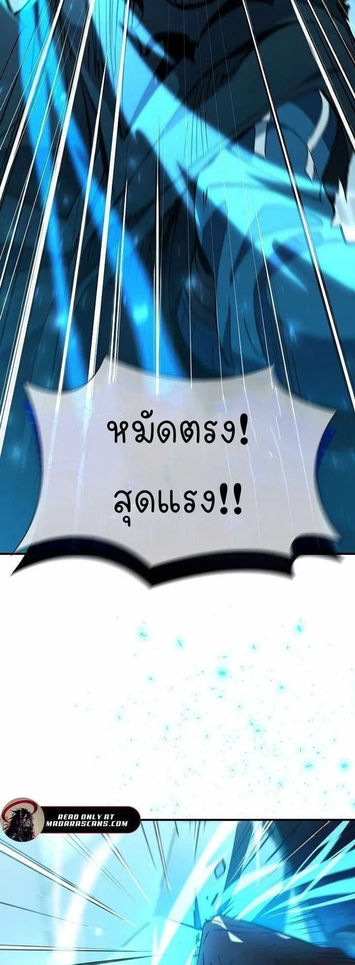 World’s Strongest Survivor ตอนที่ 11 หน้า 84