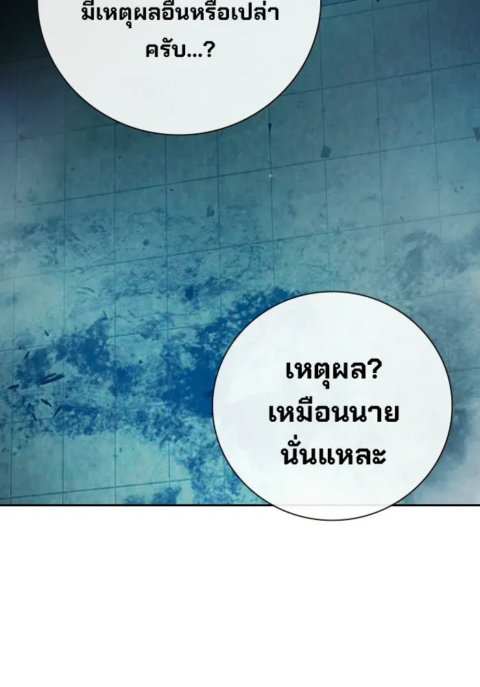 Juvenile Prison ตอนที่ 105 หน้า 118