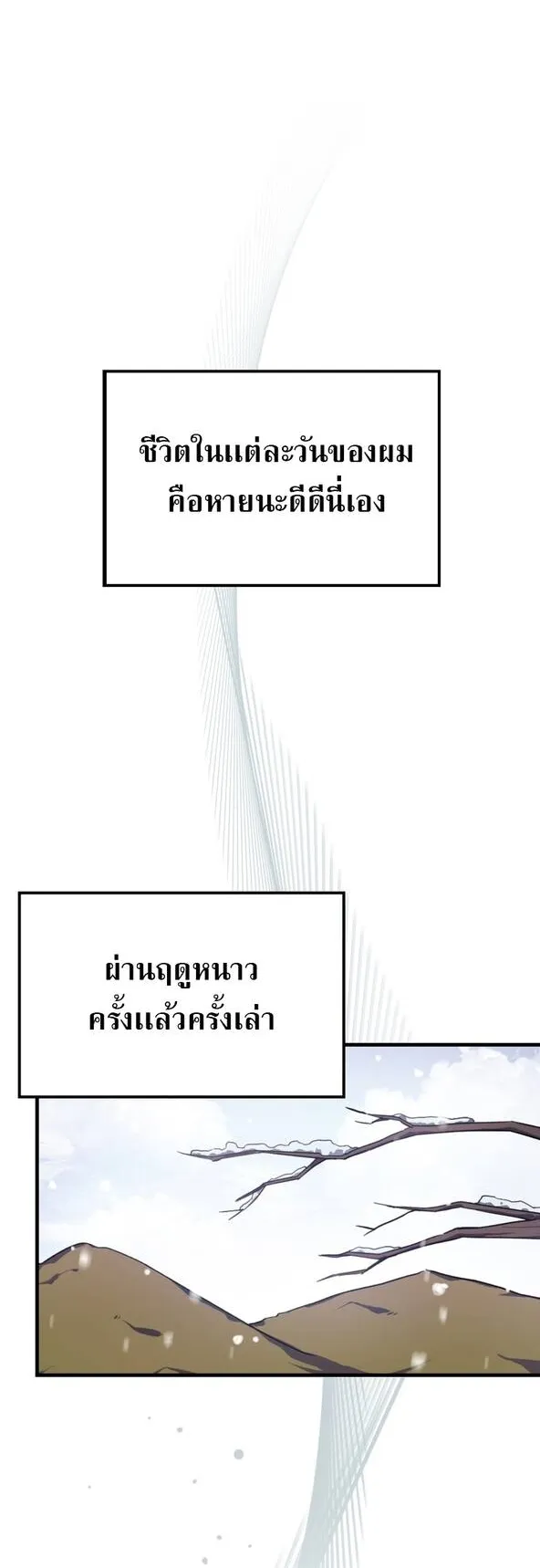 Max Level Player ตอนที่ 1 หน้า 26