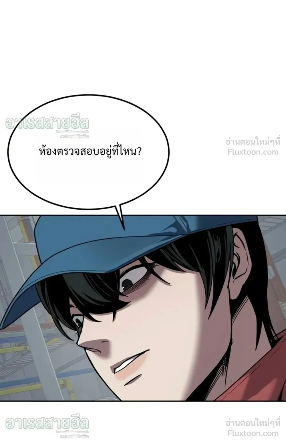 Resurrection Boy ตอนที่ 35 หน้า 58