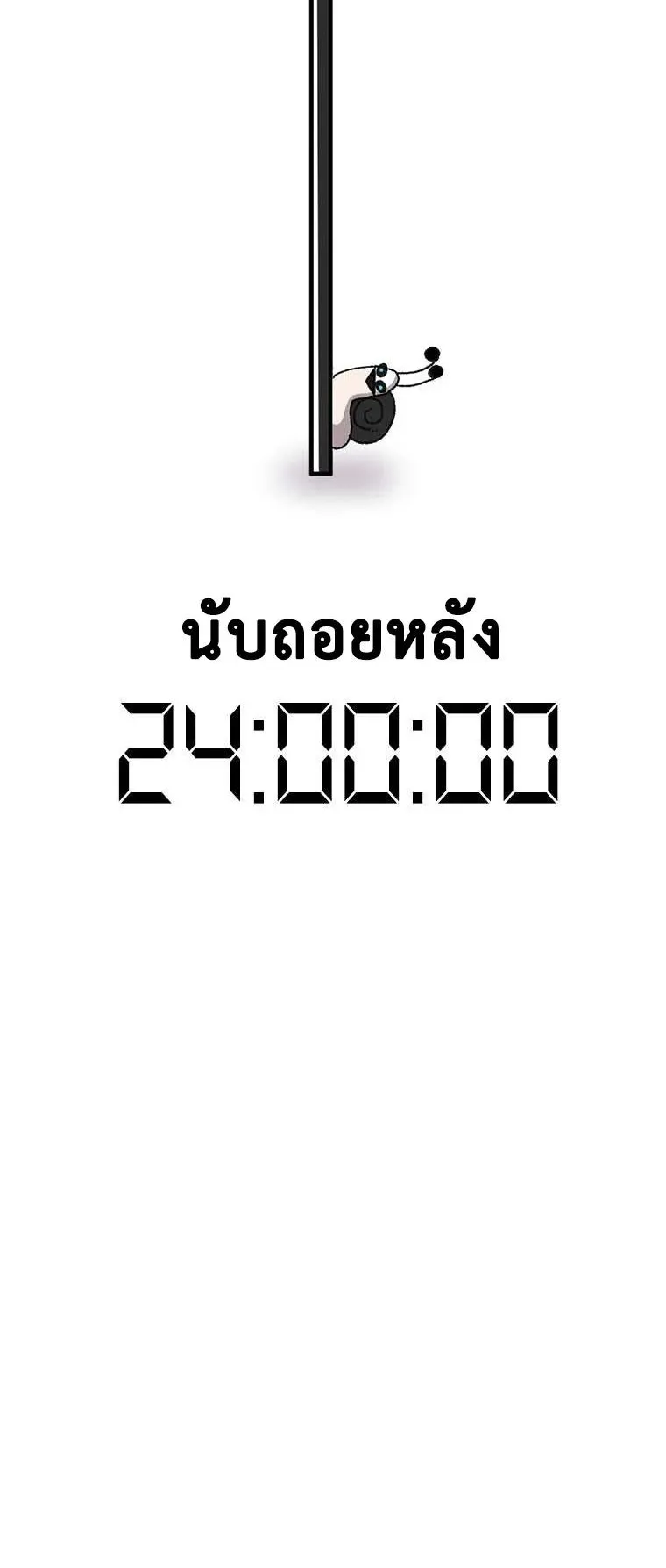 The House Without Time ตอนที่ 4 หน้า 41