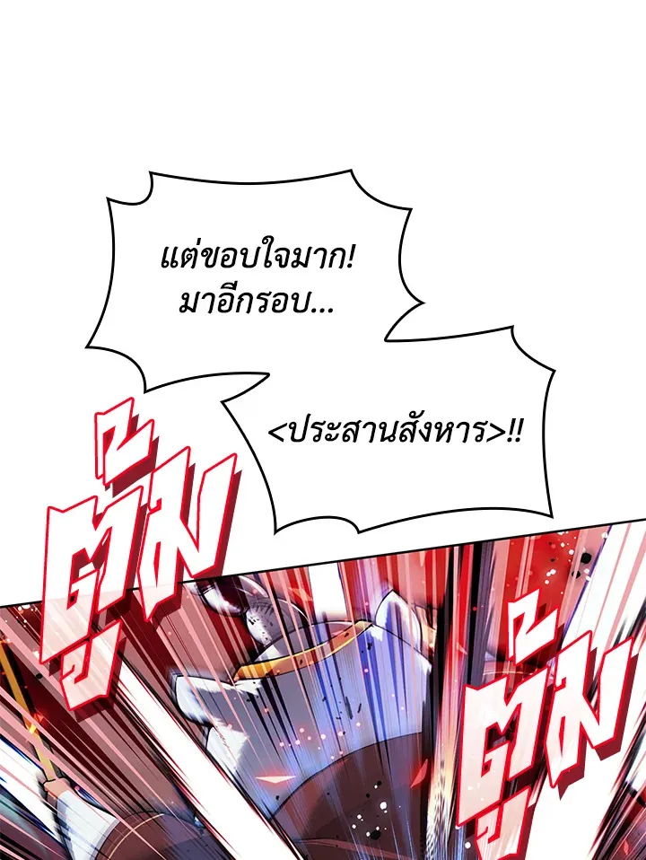 Overgeared ตอนที่ 257 หน้า 38