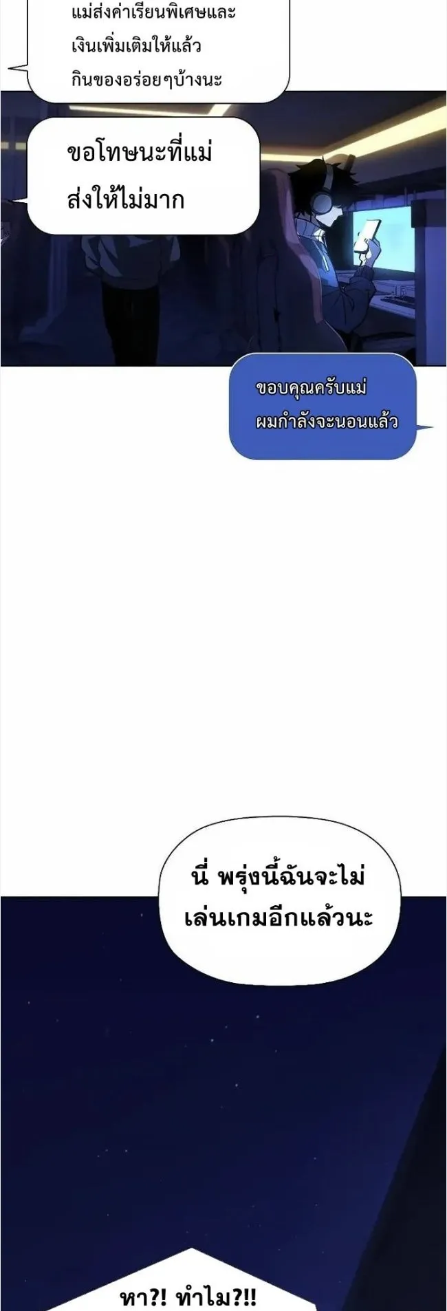 World’s Strongest Survivor ตอนที่ 1 หน้า 97