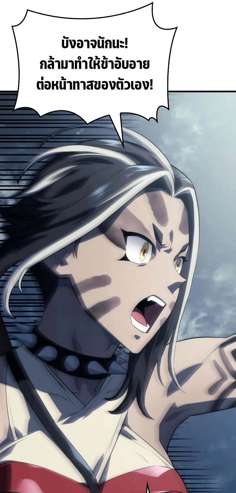 Revenge of the Iron-Blooded Sword Hound ตอนที่ 36 หน้า 37